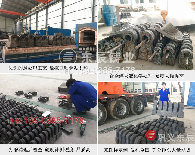 鞏義東辰鑄造錘頭流程02配料嚴謹按需定制
