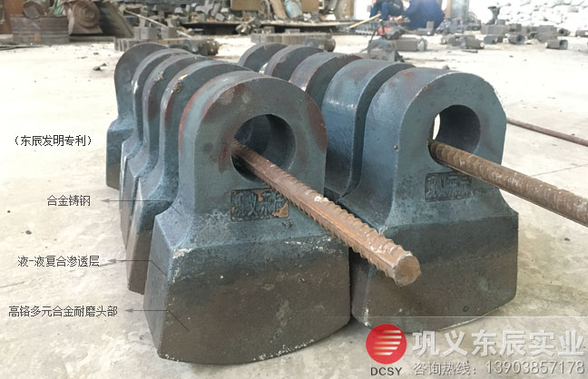 復合錘頭