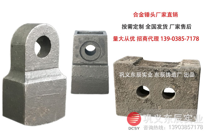 合金錘頭