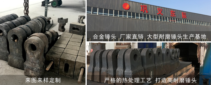 鞏義東辰合金錘頭鑄造公司